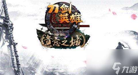 刀剑英雄12D是什么任务（刀剑英雄十二载任务玩法）「科普」