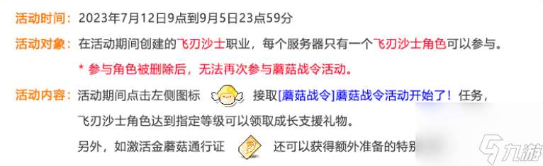 冒险岛新职业卡莉什么时候出（冒险岛新职业卡莉详细介绍）「已解决」