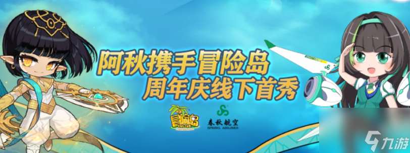 冒险岛新职业卡莉什么时候出（冒险岛新职业卡莉详细介绍）「已解决」