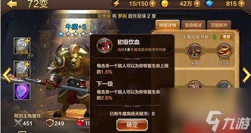 斗战神气功牛加点手法（斗战神牛魔刷图教程）「已分享」