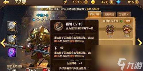 斗战神气功牛加点手法（斗战神牛魔刷图教程）「已分享」