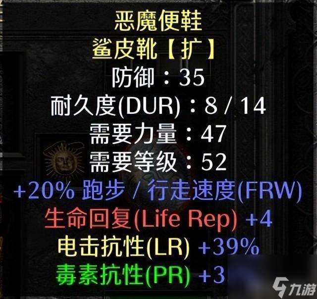 暗黑2圣骑士加点和技能（暗黑破坏神双梦骑士配装）「详细介绍」