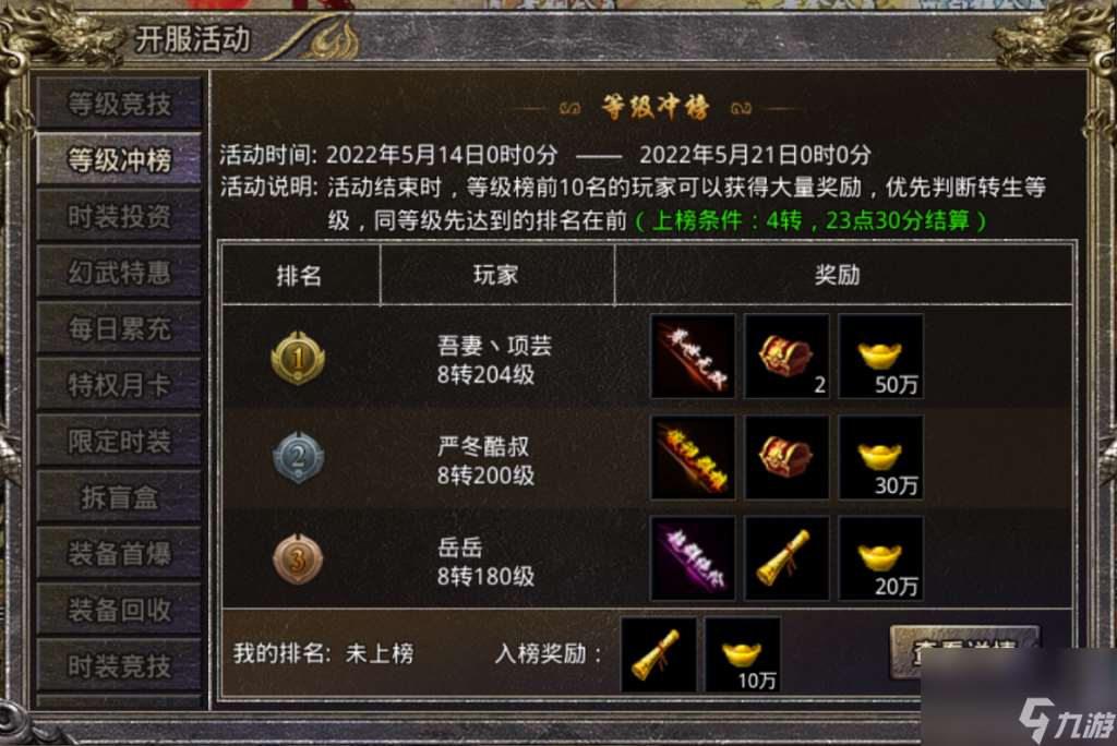 熱血傳奇刷元寶怎么刷（熱血傳奇元寶升級教程）「知識庫」