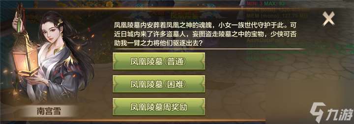 天龙八部凤凰陵墓刷新时间（天龙手游凤凰陵墓通关技巧）「专家说」