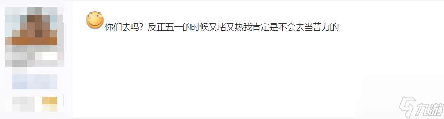 土豪有多奇葩？重金聘高战，大哥纷纷到齐却被叫去干农活