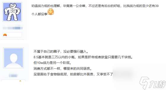 把游戏玩成土豪聚会？玩家氪金5万遭威胁退帮：带着你的人