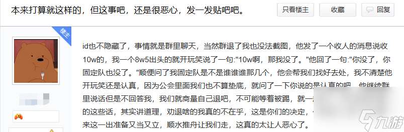 把游戏玩成土豪聚会？玩家氪金5万遭威胁退帮：带着你的人