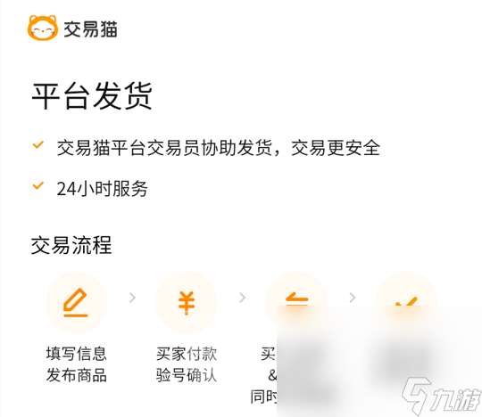 奥特曼系列ol账号出售哪里快 奥特曼系列ol快速卖号平台分享