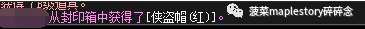 冒险岛鲁塔比斯任务玩法（冒险岛游戏鲁塔比斯商店介绍）「干货」