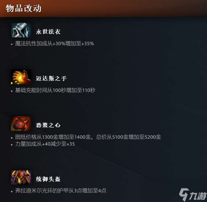 dota2 7.34e更新日志一览