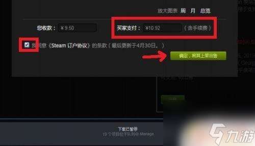 steam怎么丢求购 STEAM如何快速以低价出售库存物品