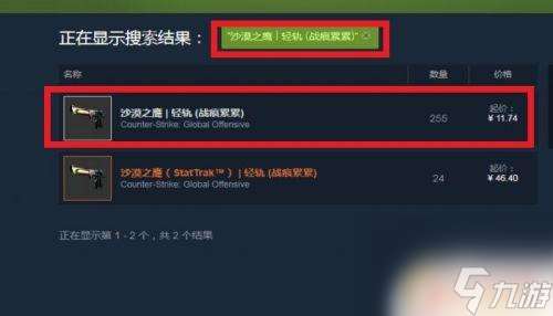 steam怎么丢求购 STEAM如何快速以低价出售库存物品