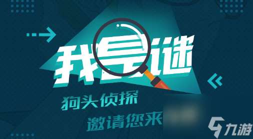 我是谜后悔药之亲别离剧本怎么玩 我是谜后悔药之亲别离凶手真相答案攻略