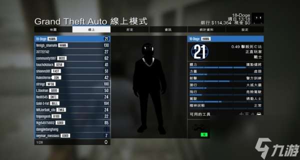 gta5线上教程