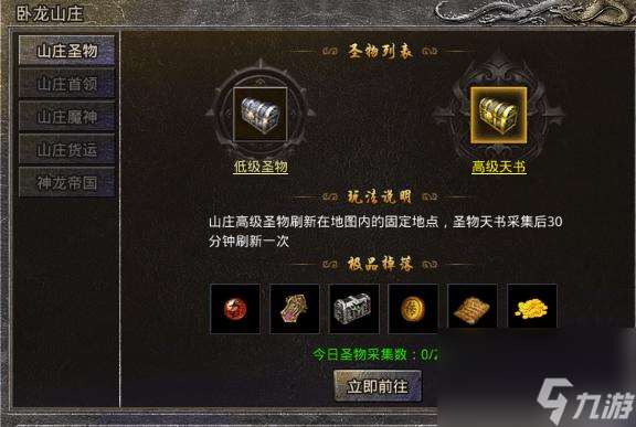 熱血傳奇秘境尋寶一般能獲得多少書頁禮？