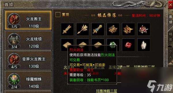 熱血傳奇秘境尋寶一般能獲得多少書頁禮？