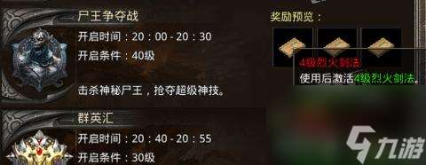 熱血傳奇秘境尋寶一般能獲得多少書頁禮？
