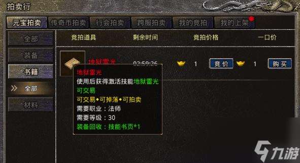 熱血傳奇秘境尋寶一般能獲得多少書頁禮？