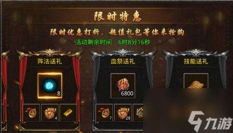 熱血傳奇秘境尋寶一般能獲得多少書頁禮？