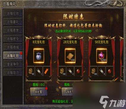熱血傳奇秘境尋寶一般能獲得多少書頁禮？