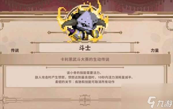 小骨英雄殺手所有傳奇頭骨介紹
