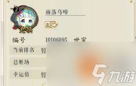 妖神记手游怎么改名字