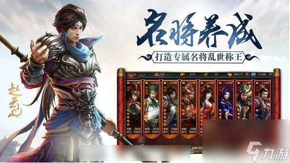 极无双怎么获得红将 极无双获得红将方法