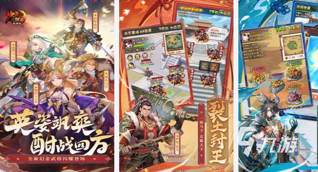 熱門的三國招募武將類游戲大全 好玩的三國武將招募游戲下載2023