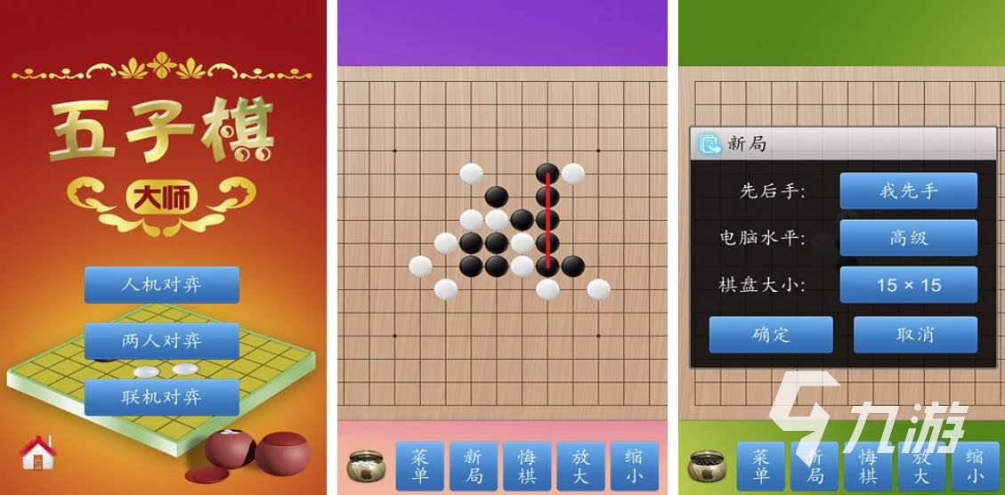 有趣的五子棋小游戏有哪些 2023好玩的棋类游戏推荐