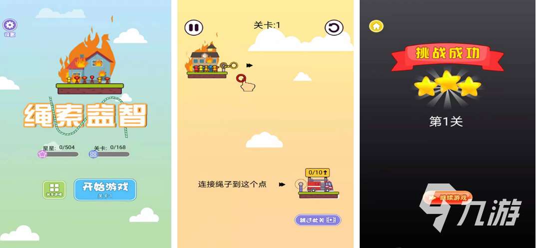 两个人连着绳子的游戏叫什么 2023合作闯关游戏推荐