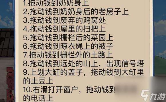 沙雕出击看望老人通关攻略