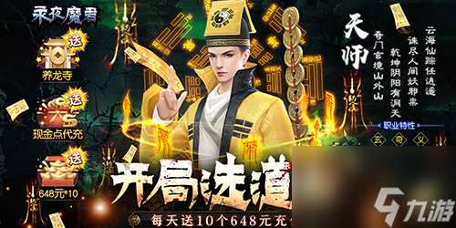 永夜魔君宠物榜如何冲榜-永夜魔君宠物榜冲榜攻略详情