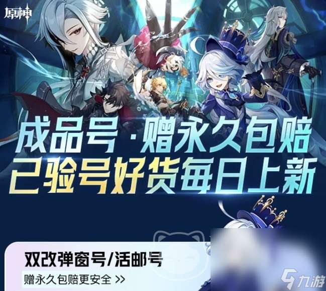 三國殺名將傳交易賬號平臺怎么選 三國殺名將傳賬號買賣安全嗎