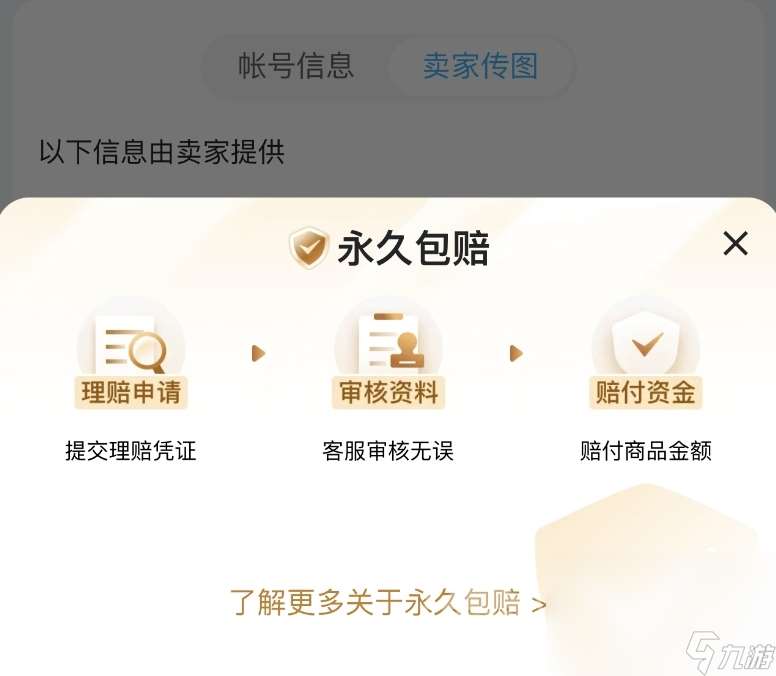 行侠仗义五千年账号买卖怎么选 行侠仗义五千年账号交易APP分享