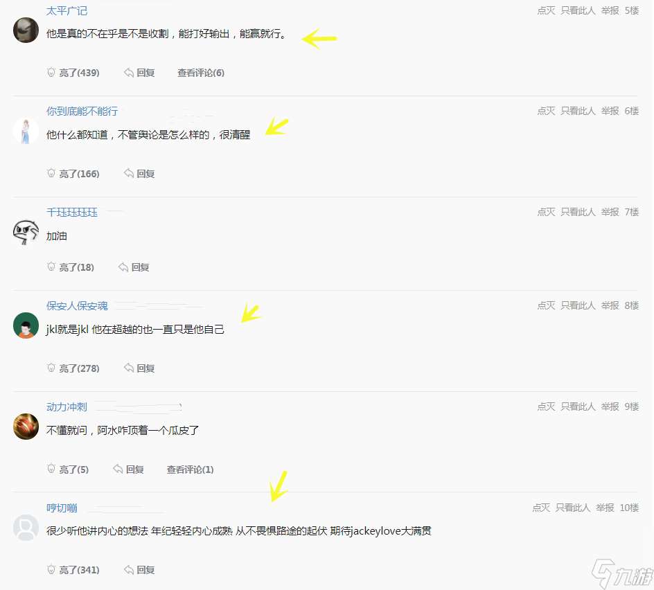 TES“桃事记”更新，JackeyLove讲出自己内心想法，粉丝炸锅了