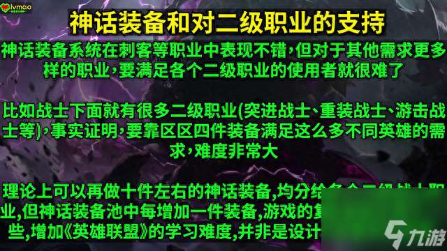 神话装备只能穿一件吗（神话装备怎么移除）「详细介绍」