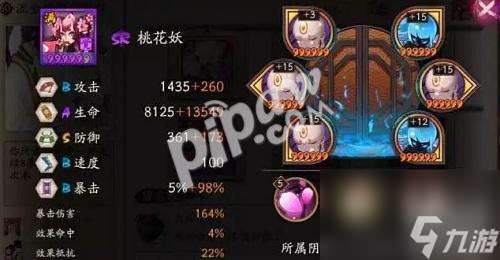 桃花妖御魂搭配2023（桃花妖的御魂搭配方法）「專家說」