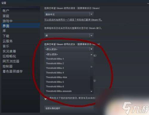 Steam皮肤怎么调中文？简单易懂的教程，让您轻松实现中文界面