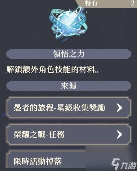 《铃兰之剑》新手玩家全攻略 新手玩家怎么快速入门