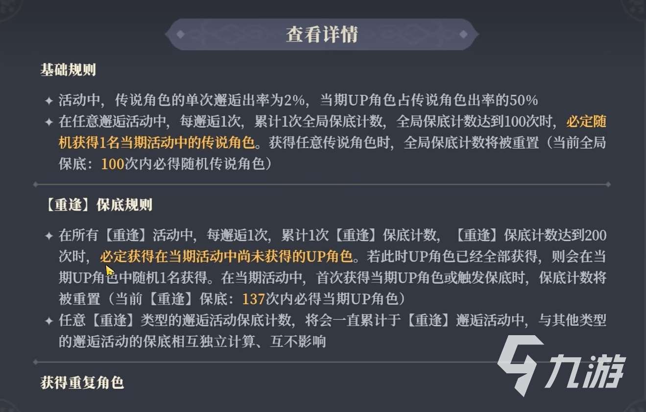 铃兰之剑抽卡规则介绍 铃兰之剑抽卡选择怎么选