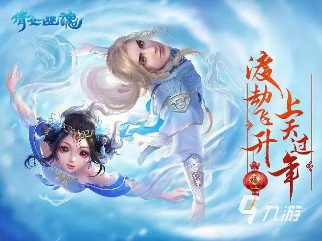 手游可结婚的游戏有哪些 好玩的结婚游戏推荐2023