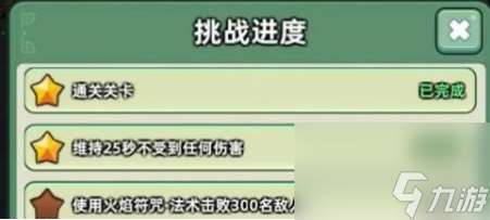 三国吧兄弟精英第一关火焰符咒法术怎么弄 精英第一关火焰符咒法术合成方法分享