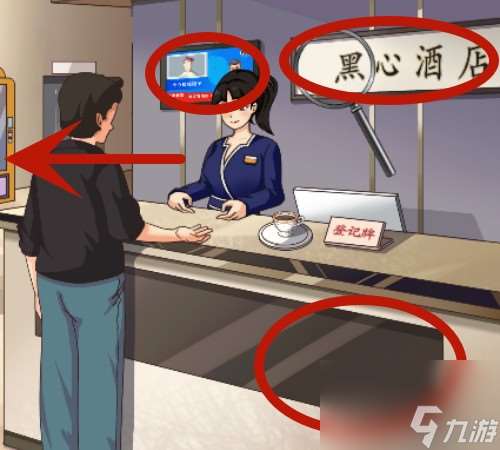 腦洞茬里王良心酒店如何過-良心酒店通關攻略分享「專家說」