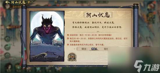 斗诡手游阴山伏魔怎么玩 斗诡手游阴山伏魔玩法攻略