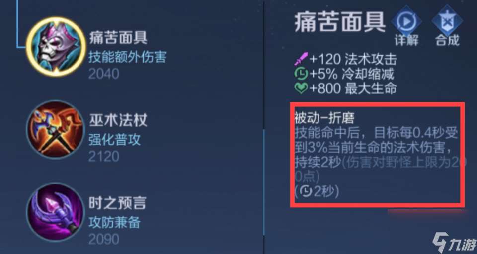 黄色打野刀成辅助标配，一次技能十八段额外伤害，这怎么