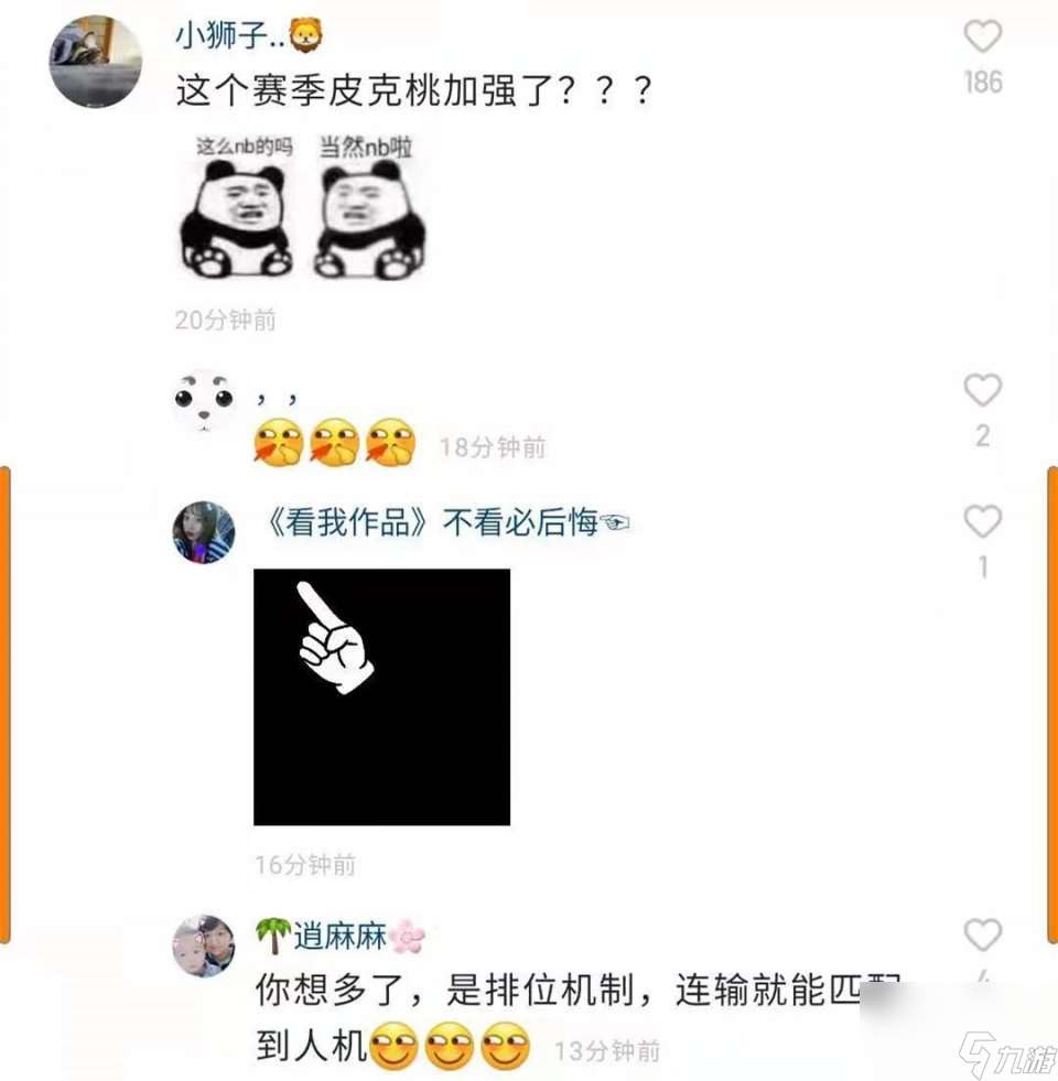 皮克桃婉拒天赐带飞，还要加入九天狐的GFS？粉丝当众拆台