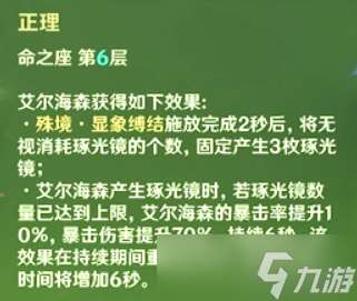 艾尔海森的二/六次剑雨及满命的操作手法