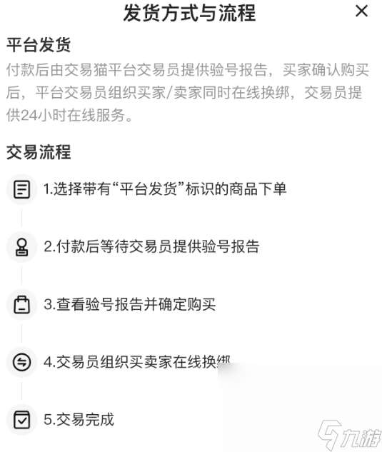 无畏契约账号多少钱 无畏契约账号买卖平台怎么选