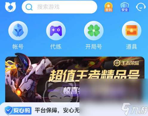 无畏契约成品号在哪买 无畏契约成品号买卖交易平台推荐