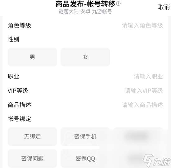 谜题大陆账号值钱吗 谜题大陆游戏卖号用什么平台​